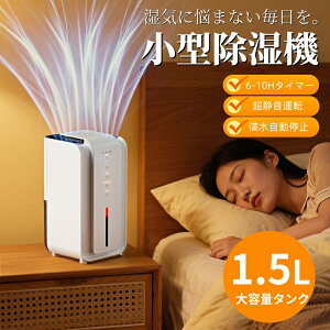 �����@ ���^�����@ 1.5L ��e�ʃ^���N �y���`�F�� ���É��^�] 6-10���ԃ^�C�}�[ ����������~�@�\�t�� �R���p�N�g ��l��炵 �������[�� �N���[�[�b�g ������ ���ʏ� �~�J�΍� �J�r�h�~ ����