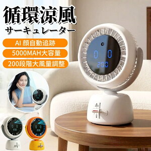 �y2026�V�������zAI �玩���ǐՑ��T�[�L�����[�^�[ ��@ ����@ 5000mAh ��e�ʏ[�d�� 200�i�K���ʒ��� LED �f�W�^���\�� �㉺�p�x���� �z�������^��@ �É� �I�t�B�X�E�Q���E�A�E�g