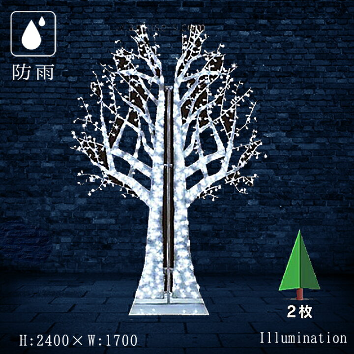 楽天市場 業務用 イルミネーション 大型モチーフ 2ｄ クリスマス 屋外 防雨 Led ストリング ゼルツリー 2枚 Diyインテリアのお店 Colorspro