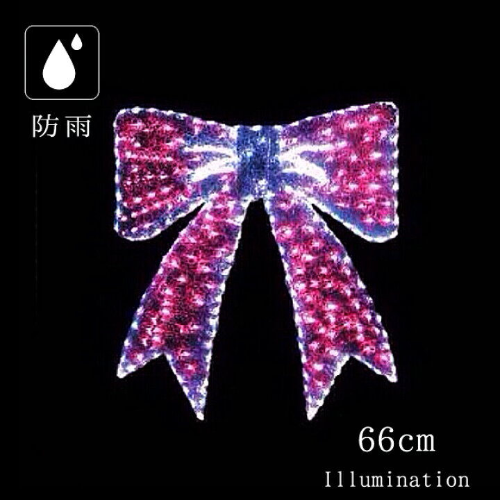 楽天市場 業務用 イルミネーション モチーフ 2d 屋外 防雨 Led クリスマス バレンタイン グローリボン ピンク 小 Diyインテリアのお店 Colorspro 楽天市場 業務用 イルミネーション モチーフ 2d 屋外 防雨 Led クリスマス バレンタイン グローリボン ピンク 小 Diyインテリアのお店 Colorspro