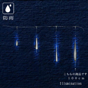 Ɩp C~l[V 烉Cg NX}X O hJ A\ 100cm 5{Zbg LED X^[_Xg X zCg 100