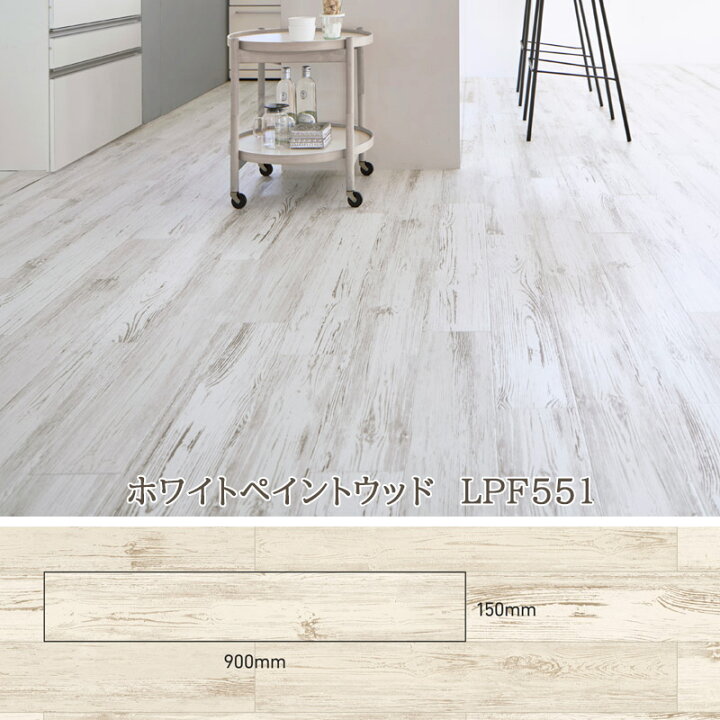 楽天市場】置くだけ フローリング 東リ ピタフィー 42枚 150mm×900mm 