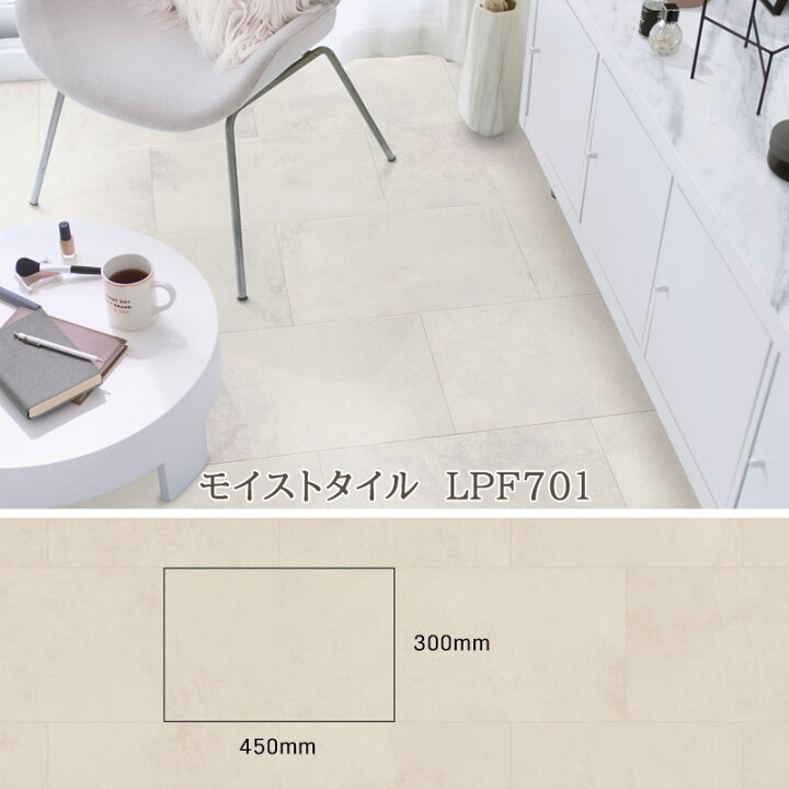 楽天市場】置くだけ フローリング 東リ ピタフィー 30枚 300mm×450mm 