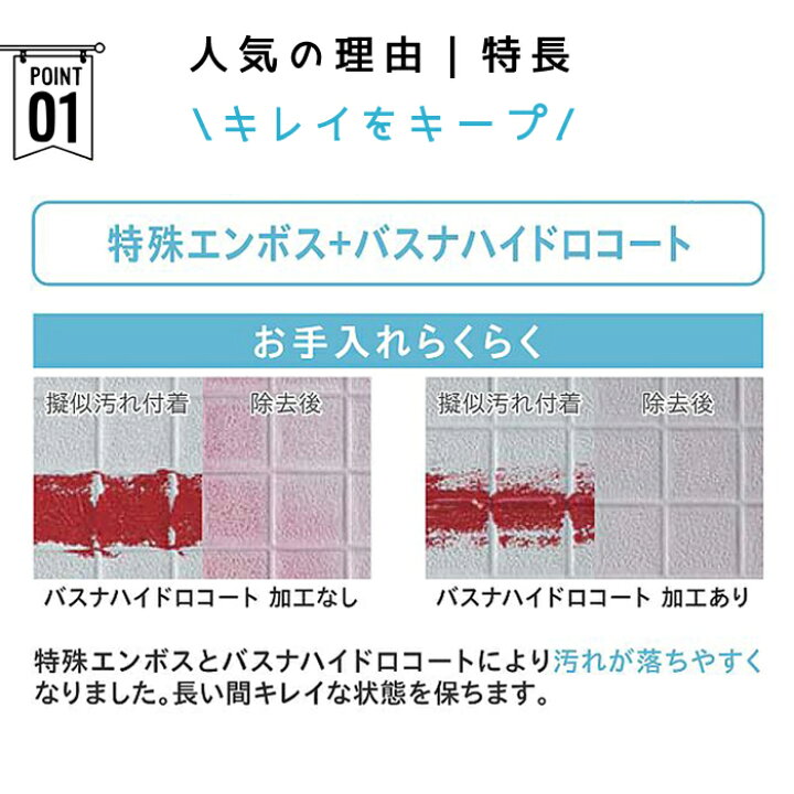 楽天市場】東リ バスナシリーズ バスナリアルデザイン お風呂 床 リフォーム材 浴室用床シート 浴室床材 衝撃吸収 3.5mm厚 ヒートショック防止対策 防滑性 水はけ性 幅182cm 長さ10cm単位切売り : DIYインテリアのお店 ColorsPro 楽天市場】東リ バスナシリーズ バスナリアルデザイン お風呂 床 リフォーム材 浴室用床シート 浴室床材 衝撃吸収 3.5mm厚 ヒートショック防止対策 防滑性 水はけ性 幅182cm 長さ10cm単位切売り : DIYインテリアのお店 ColorsPro