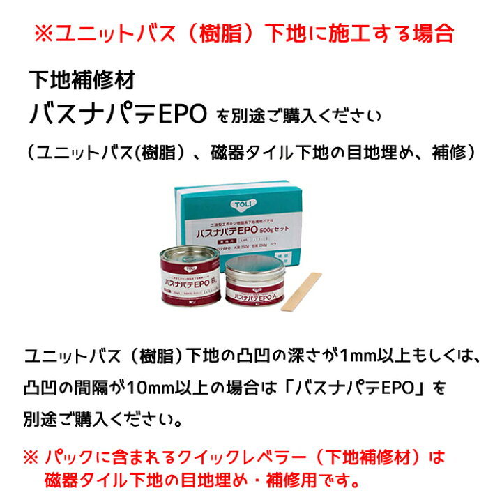 東リ 浴室用床シート バスナシリーズの施工専用 バスナFA施工材料パック BNSZP DIYインテリアのお店 ColorsPro 「最大350円オフクーポン」 送料無料 東リ バスナフローレ用 バスナFA施工材料パック BNSZP1 BNSZP2 BNSZP3 BNSZP4 BNSZP15 BNSZP16 BNSZP17 BNSZP18 BNSZP19 浴室用施工セット DIY 工具 接着 補修用品 接着剤