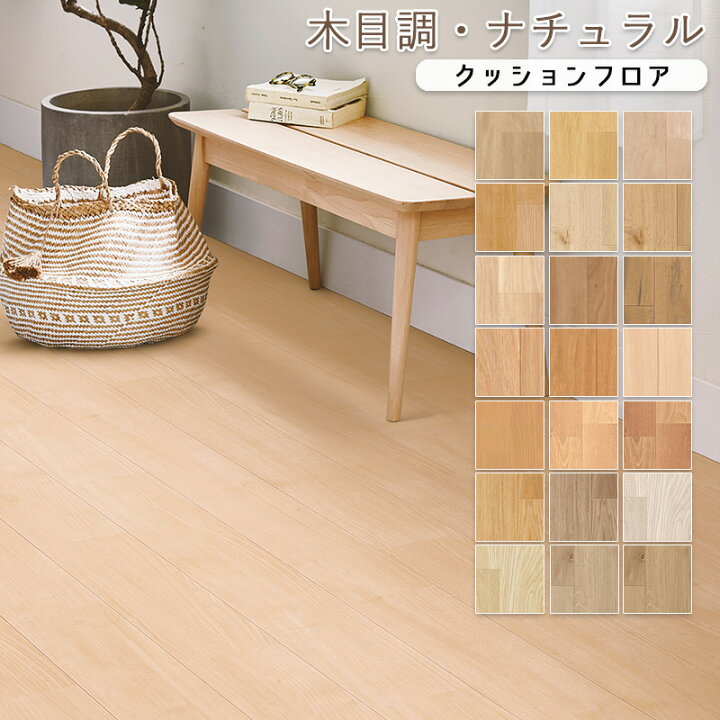 楽天市場】クッションフロア クッションフロアマット 幅182cm 長さ1m 