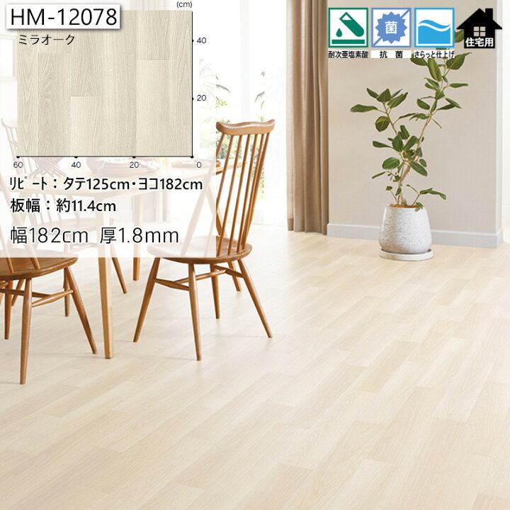 楽天市場】クッションフロア クッションフロアマット 幅182cm 長さ1m 