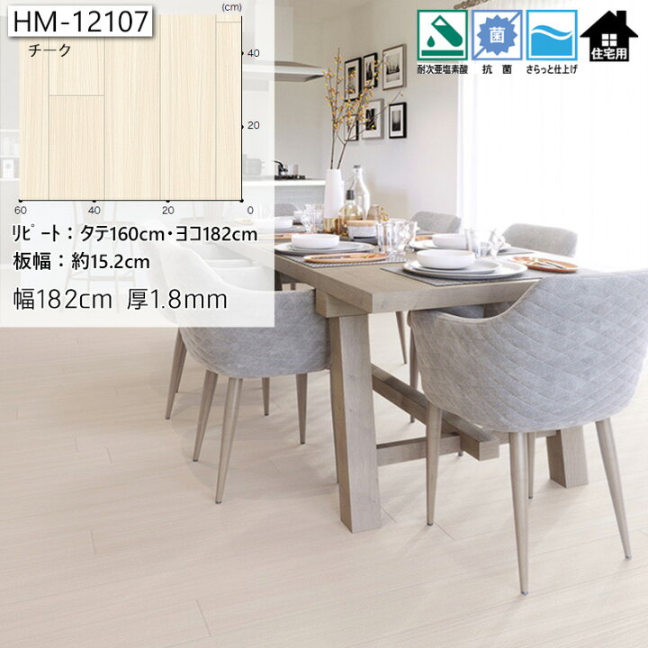 楽天市場】クッションフロア クッションフロアマット 幅182cm 長さ1m 