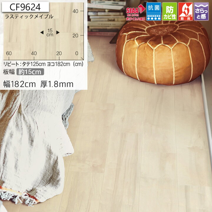 楽天市場】クッションフロア クッションフロアマット 幅182cm 長さ1m 