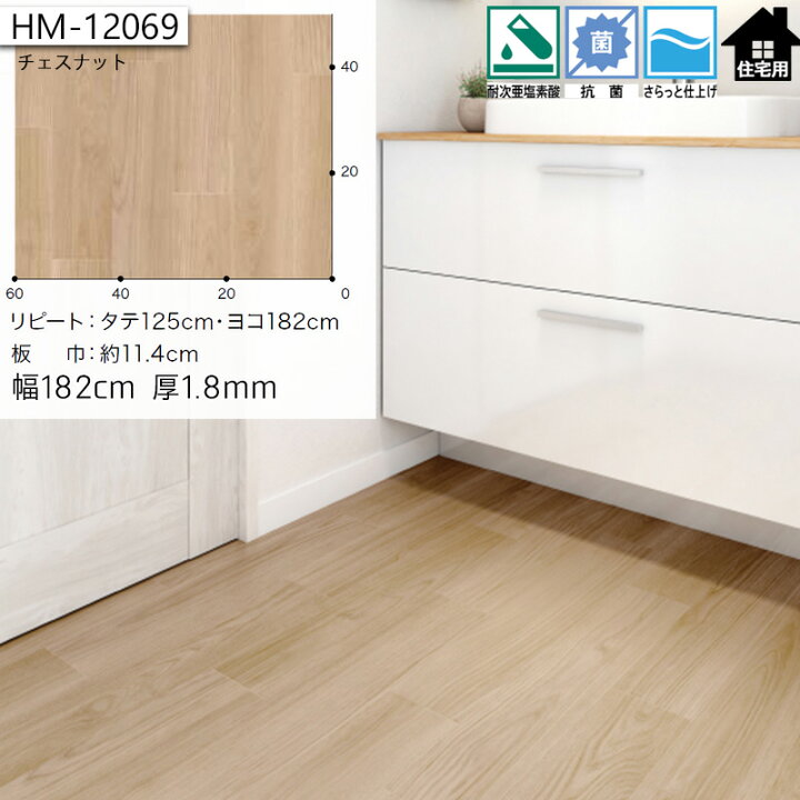 楽天市場】クッションフロア クッションフロアマット 幅182cm 長さ1m 
