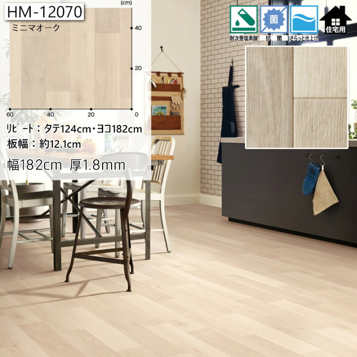 楽天市場】クッションフロア クッションフロアマット 幅182cm 長さ1m 