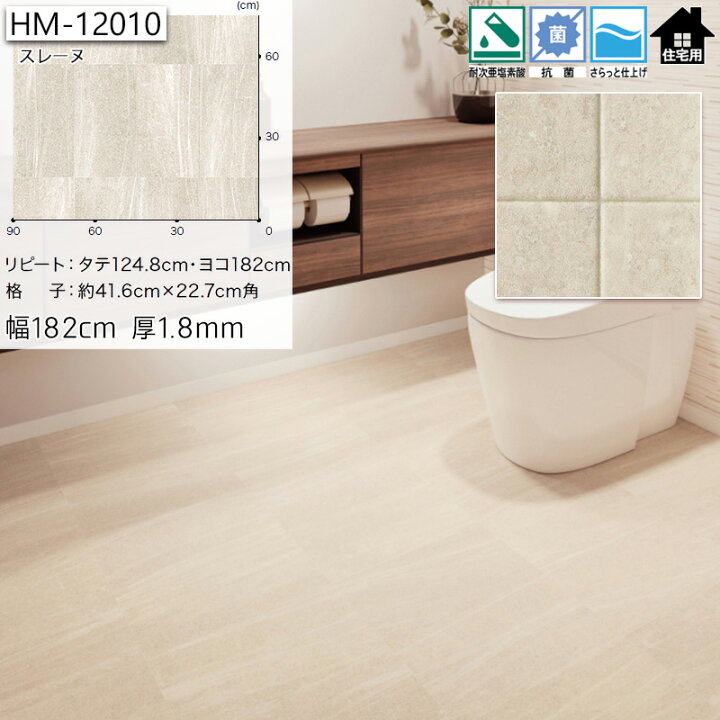 楽天市場】クッションフロア クッションフロアマット 幅182cm 長さ1m 