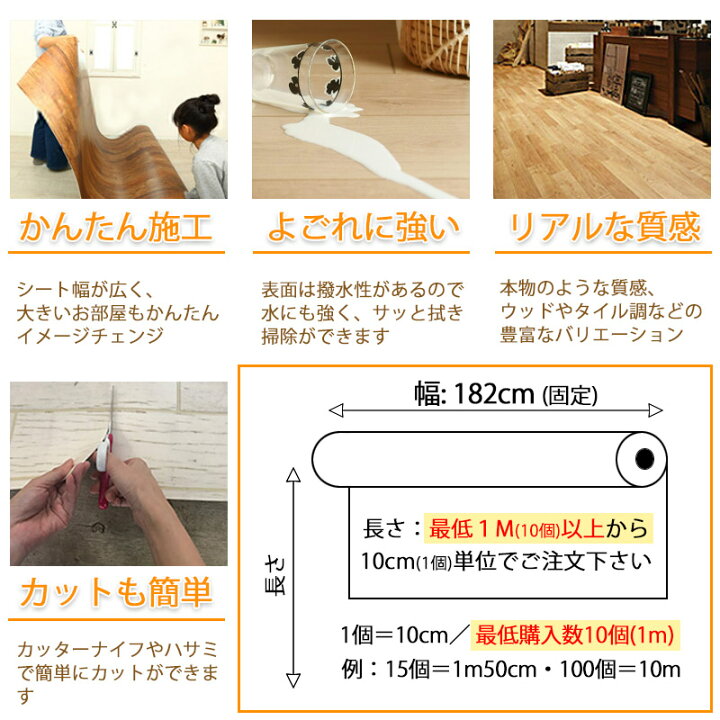 楽天市場】クッションフロア クッションフロアマット 幅182cm 長さ1m 