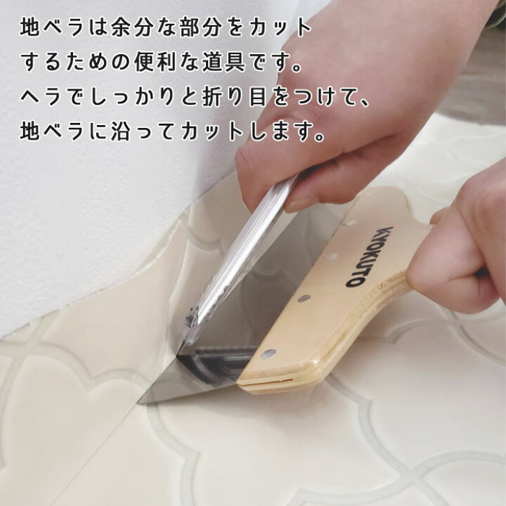 楽天市場】クッションフロア 施工道具 便利アイテム しっかり接着 施工 
