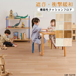 遮音 衝撃吸収 緩和 クッションフロア クッションフロアマット 厚手 クッション性 幅182cm 長さ1m〜10cm単位 切り売り 床シート 木目調 ウッド フローリング調 床 防音 対策 DIY