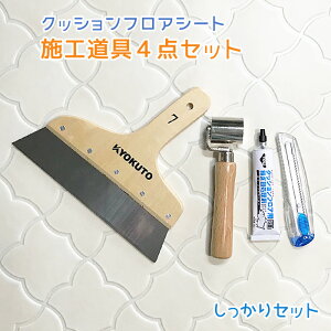 クッションフロア 接着剤の人気商品 通販 価格比較 価格 Com