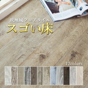 はめ込み 床材の人気商品 通販 価格比較 価格 Com