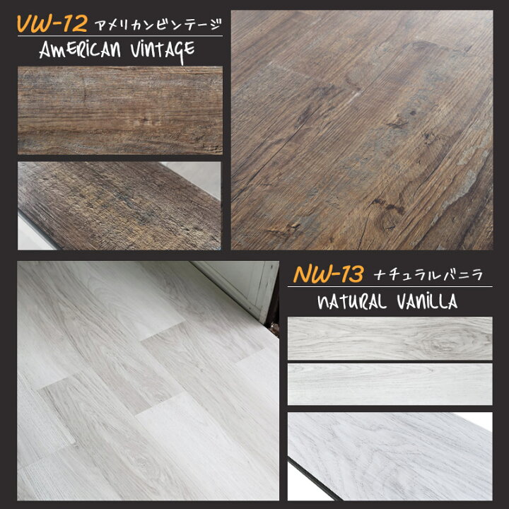はめ込み簡単 床材 Click Floors VW-06 ビンテージココア