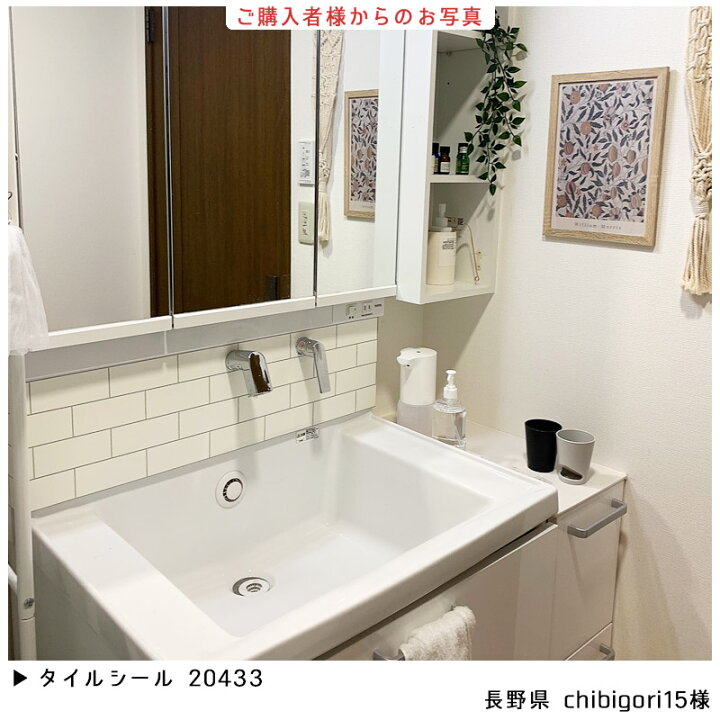 楽天市場】壁紙シール 50cm幅 1m単位 切り売り タイルシール キッチン サブウェイタイル モザイク タイル 洗面 壁紙 スキージー付 リフォーム シート ウォールペーパー リメイクシート 防水 防カビ : DIYインテリアのお店 ColorsPro 楽天市場】壁紙シール 50cm幅 1m単位 切り売り タイルシール キッチン サブウェイタイル モザイク タイル 洗面 壁紙 スキージー付 リフォーム シート ウォールペーパー リメイクシート 防水 防カビ : DIYインテリアのお店 ColorsPro
