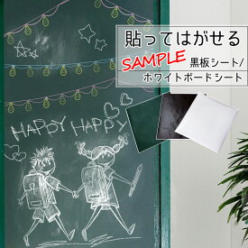 楽天市場 黒板シート ウォールステッカー シール 壁紙 装飾フィルム インテリア 寝具 収納の通販 楽天市場 黒板シート ウォールステッカー シール 壁紙 装飾フィルム インテリア 寝具 収納の通販