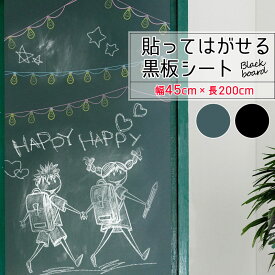 楽天市場 黒板シート インテリアの通販