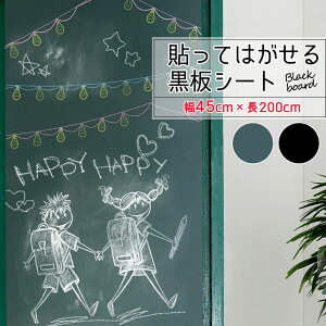 黒板 シート 壁紙の人気商品 通販 価格比較 価格 Com 黒板 シート 壁紙の人気商品 通販 価格比較 価格 Com