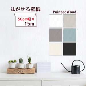 �ǎ��V�[�� ���� �ǎ� �̂�t�� 50cm�� ����15m ���� �͂����� �����݃J���[ �ؖڒ� �ؖ� ����Ȃ� �}�b�g �y�C���g�E�b�h �V���v�� �\���Ă͂�����ǎ� �X�L�[�W�[�t ���t�H�[���V�[�g �����C