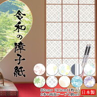 破れにくい障子紙 プラスティック＜両面テープ付 2枚セット＞ 92cm×215cm ( 2.15m )*令和の障子紙* 張り…