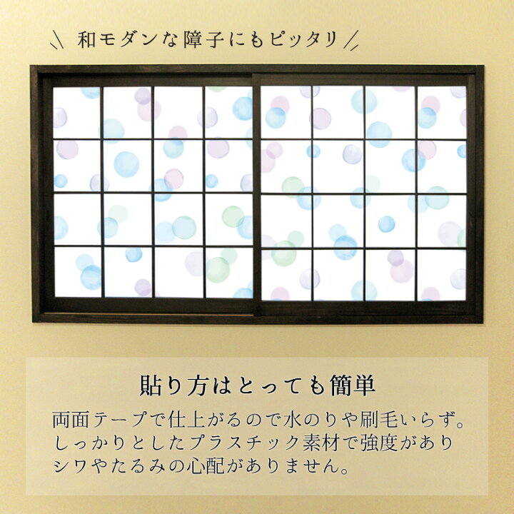 楽天市場 障子紙 サンプル プラスチック 破れにくい 張り替え Uvカット リメイク 和室 洋室 モダン 北欧風 花柄 桜 椿 ボタニカル 水玉 ボーダー 菱模様 おしゃれ かわいい 両面テープ施工専用 令和の障子紙 日本製 Diyインテリアのお店 Colorspro