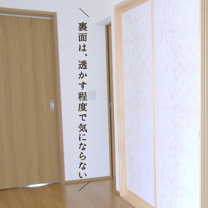 楽天市場】障子紙 92cm×215cm <2枚セット 両面テープ付> プラスチック 破れにくい 張り替え UVカット リメイク 和室 洋室 モダン 北欧風 花柄 桜 椿 ボタニカル 水玉 ボーダー 菱模様 おしゃれ かわいい 両面テープ施工専用 令和の障子紙 日本製 : DIYインテリアのお店 ... 楽天市場】障子紙 92cm×215cm <2枚セット 両面テープ付> プラスチック 破れにくい 張り替え UVカット リメイク 和室 洋室 モダン 北欧風 花柄 桜 椿 ボタニカル 水玉 ボーダー 菱模様 おしゃれ かわいい 両面テープ施工専用 令和の障子紙 日本製 : DIYインテリアのお店 ...