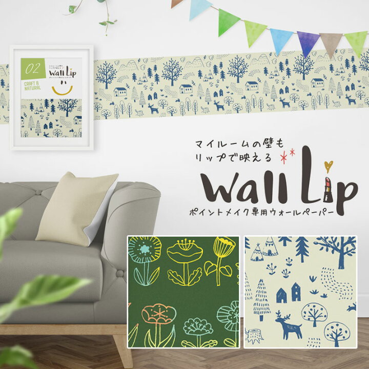 楽天市場 壁紙 ライン シール 幅28cm 2 5m巻 貼ってはがせる はがせる 壁紙シール Walllip リメイクシール リメイクシート ナチュラル 北欧柄 黒板 チョークアート スクラッチ おしゃれ かわいい ウォールステッカー のり付き Diyインテリアのお店 Colorspro