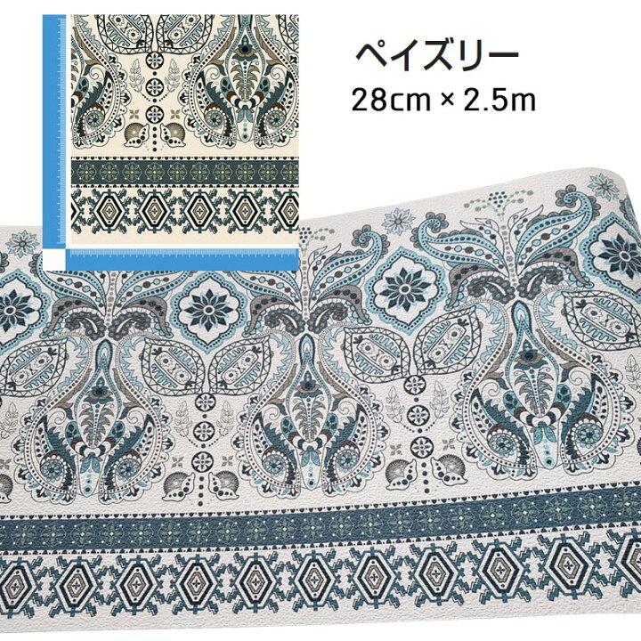 楽天市場 壁紙 ライン シール 幅28cm 2 5m巻 貼ってはがせる はがせる 壁紙シール Walllip リメイクシール リメイクシート レトロ クラシック 花柄 ボタニカル ペイズリー柄 おしゃれ かわいい ウォールステッカー のり付き Diyインテリアのお店 Colorspro