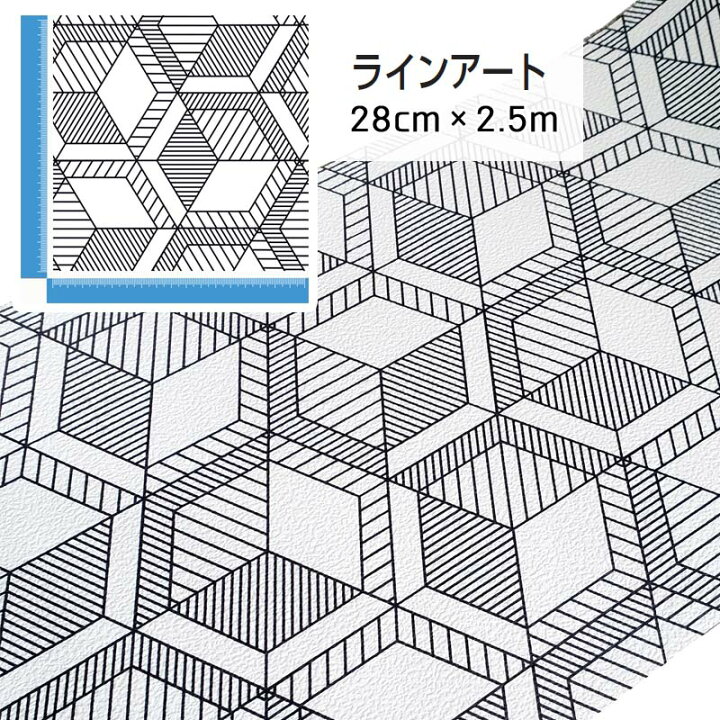 楽天市場 壁紙 ライン シール 幅28cm 2 5m巻 貼ってはがせる はがせる 壁紙シール Walllip リメイクシール リメイクシート ポップ 猫 ネコ 幾何学模様 個性派 おしゃれ かわいい ウォールステッカー のり付き Diyインテリアのお店 Colorspro