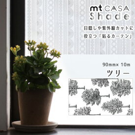 マスキングテープ mtCASA shade 90mm×10m 窓ガラス用シート ツリー
