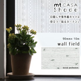 マスキングテープ mtCASA shade 90mm×10m 窓ガラス用シート min&#228; perhonen wall field