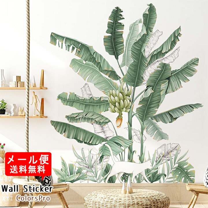 楽天市場 ウォールステッカー 観葉植物 自然 猫 ねこ 白猫 ネコチャン イラスト バナナの木 ボタニカルアート グリーン 葉っぱ 個性的 南国 夏 はがせる 壁飾り おしゃれ かわいい カフェ インテリアシール Wallsticker ウォールシール ウォールシート メール便 Diy