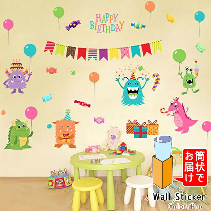 楽天市場 ウォールステッカー 誕生日 怪獣 モンスター ポップ お誕生会 風船 壁紙 ケーキ 旗 カラフル パーティー バースディ 男の子 女の子 バルーン 飾り付け イベント Birthday フラッグ 飾り 装飾 キッズ 記念日 サプライズ 幼稚園 保育園 教室 子供部屋 壁