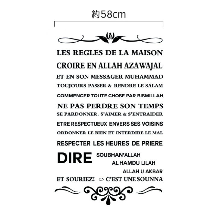 楽天市場 転写式 ウォールステッカー 転写タイプ 名言 テキスト フランス語 英字 モノクロ 白黒 壁飾り カフェ インテリアシール Wallsticker ウォールシール ウォールシート Diyインテリアのお店 Colorspro 楽天市場 転写式 ウォールステッカー 転写タイプ 名言 テキスト フランス語 英字 モノクロ 白黒 壁飾り カフェ インテリアシール Wallsticker ウォールシール ウォールシート Diyインテリアのお店 Colorspro