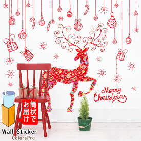 ウォールステッカー クリスマス トナカイ オーナメント クリスマス飾り 英字 はがせる 壁飾り カフェ インテリアシール Wallsticker ウォールシール ウォールシート