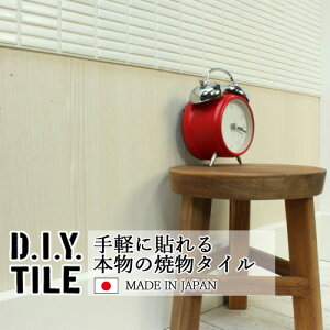 DIY^CV[g D.I.Y. TILE ^C UCN^C I[hNu m zCg { Ă^C ^CV[ {̎ Lb` q ڒܕsv mx[V fR[V S