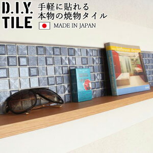 DIY^CV[g D.I.Y. TILE ^C UCN^C LL u[ { Ă^C ^CV[ {̎ Lb` q ڒܕsv mx[V fR[V SV[g