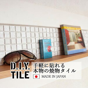 DIY^CV[g D.I.Y. TILE ^C UCN^C LL p[ { Ă^C ^CV[ {̎ Lb` q ڒܕsv mx[V fR[V SV[g