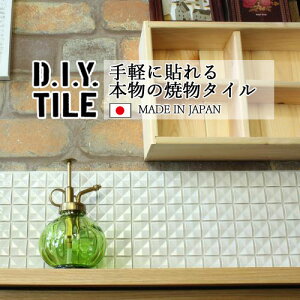 DIY^CV[g D.I.Y. TILE ^C UCN^C VR zCg { Ă^C ^CV[ {̎ Lb` q ڒܕsv mx[V fR[V SV[g