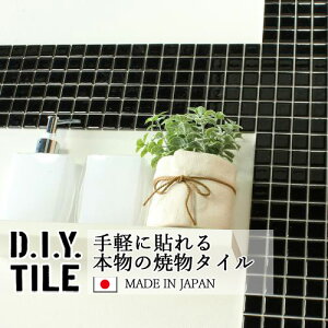 DIY^CV[g D.I.Y. TILE ^C UCN^C nCJ[ ubN { Ă^C ^CV[ {̎ Lb` q ڒܕsv mx[V fR[V SV[g