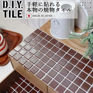 DIY^CV[g D.I.Y. TILE ^C UCN^C pt[Cx[VbN RRA { Ă^C ^CV[ {̎ Lb` q ڒܕsv mx[V fR[V