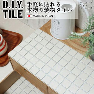 DIY^CV[g D.I.Y. TILE ^C UCN^C pt[Cx[VbN oj { Ă^C ^CV[ {̎ Lb` q ڒܕsv mx[V fR[V