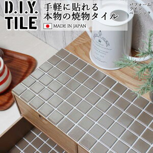 DIY^CV[g D.I.Y. TILE ^C UCN^C pt[Cx[VbN uY { Ă^C ^CV[ {̎ Lb` q ڒܕsv mx[V fR[V