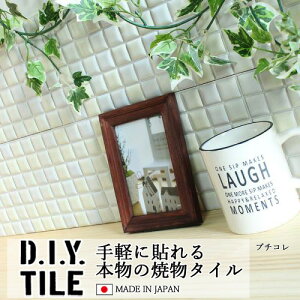 DIY^CV[g D.I.Y. TILE ^C UCN^C v`R CgCG[ { Ă^C ^CV[ {̎ Lb` q ڒܕsv mx[V fR[V SV