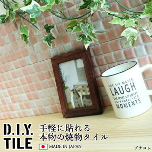 DIY^CV[g D.I.Y. TILE ^C UCN^C v`R CgsN { Ă^C ^CV[ {̎ Lb` q ڒܕsv mx[V fR[V SV[