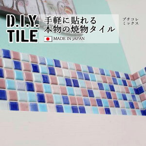 DIY^CV[g D.I.Y. TILE ^C UCN^C v`R~bNX yu[/Cgu[/p[vz { Ă^C ^CV[ {̎ Lb` q ڒܕsv mx[V